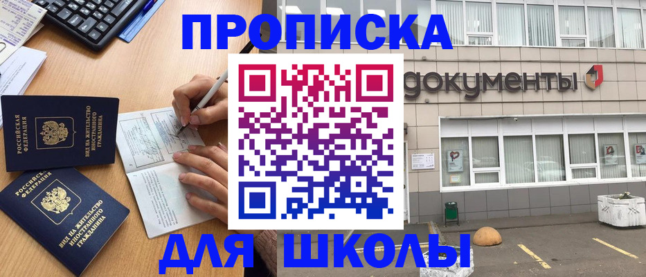 прописка гарантия в Немане