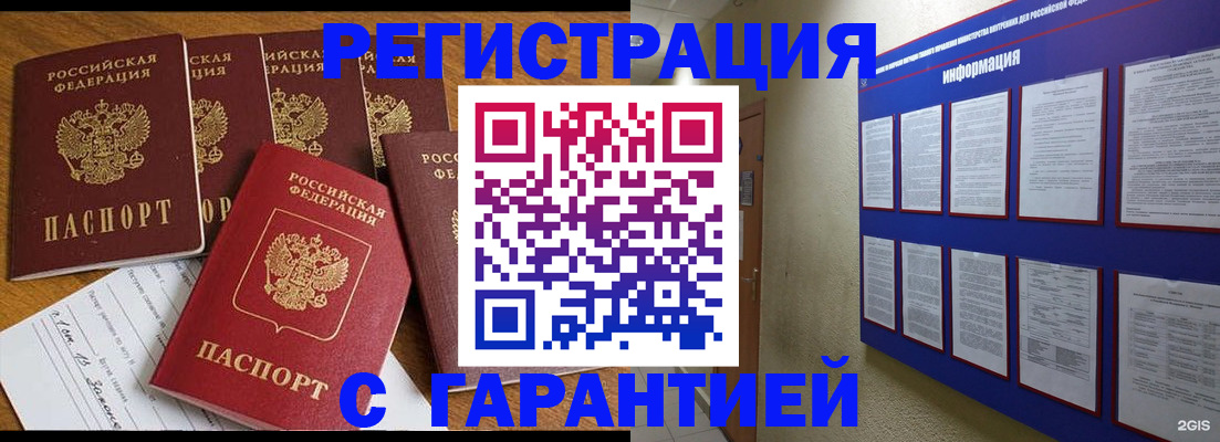 прописка для кредита в Немане